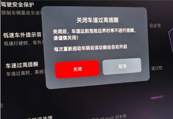 你怎么看！小米SU7车主：车速到135km/h就开始提醒车速过快 还关不掉