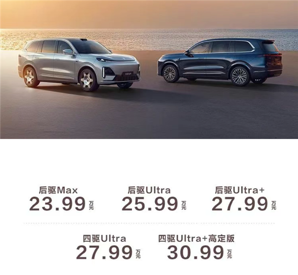 最便宜的9系家用旗舰SUV！深蓝S09上市：23.99万起