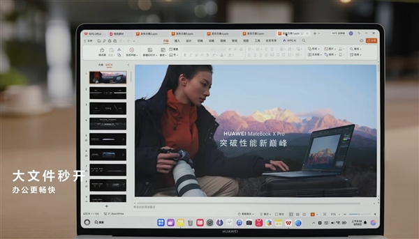 C盘从此成历史!华为鸿蒙电脑硬盘不用分区:支持开机1秒唤醒 大文件秒开插图3 C盘从此成历史!华为鸿蒙电脑硬盘不用分区:支持开机1秒唤醒 大文件秒开