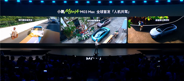 智能辅助媲美别家50万旗舰 小鹏MONA M03 Max上市：12.98万起