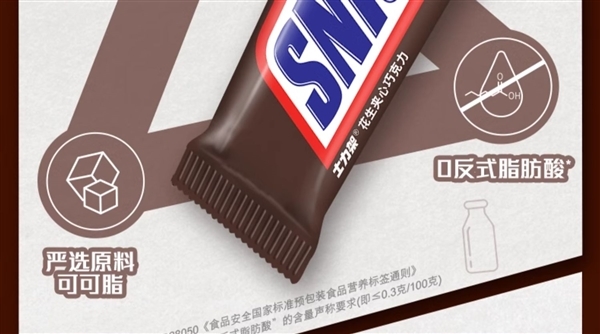 横扫饥饿补充体力！士力架新低速囤：13.9元起到手16条