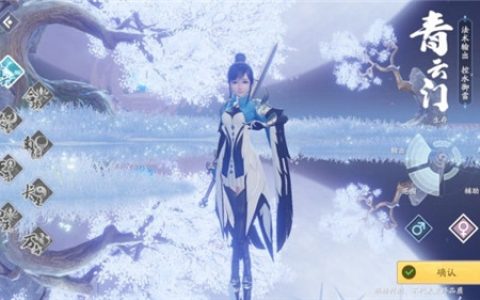 梦幻新诛仙青云门加点宝石搭配推荐攻略