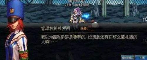 地下城与勇士杜罗西在哪 NPC杜罗西所在位置