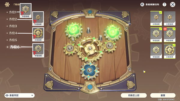 原神恒动械画第一天玩法攻略