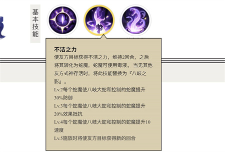 《阴阳师》八岐大蛇八岐之影怎么触发