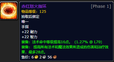 《魔兽世界》玛瑟里顿头颅可以换什么