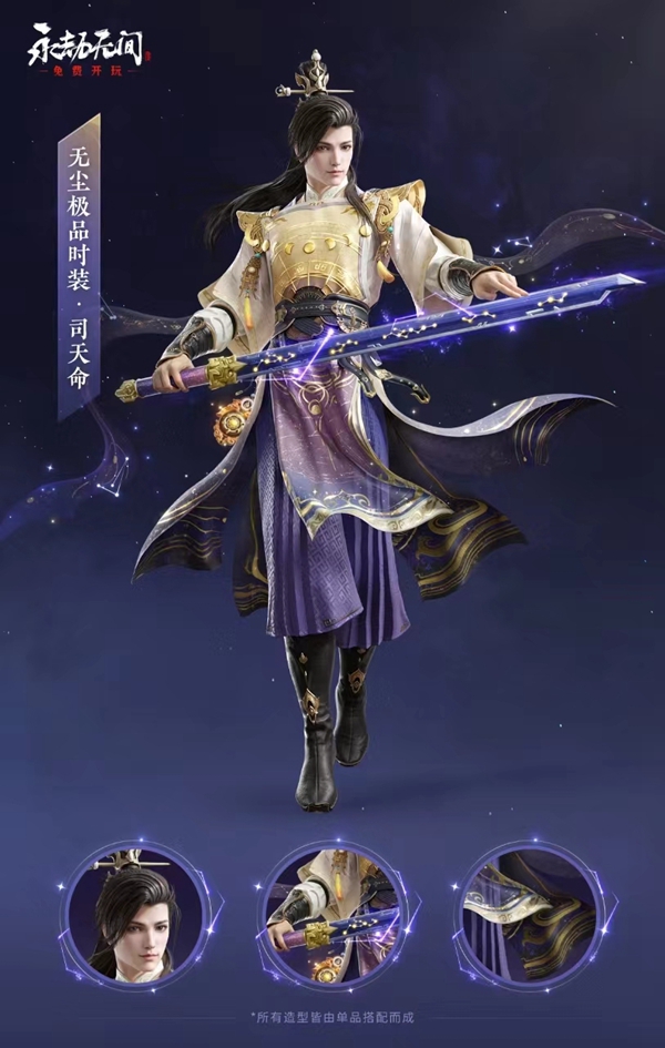 永劫无间天纵秘藏多少钱 天纵秘藏价格一览