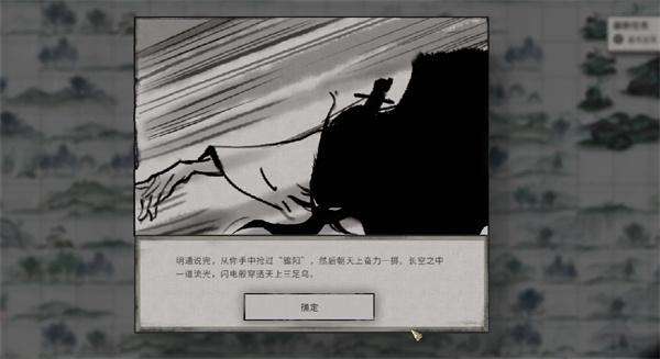 《鬼谷八荒》手游慕仙果获取方法详细介绍