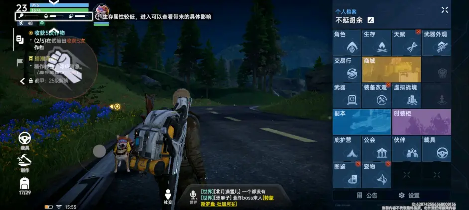 代号降临观察者任务完成攻略