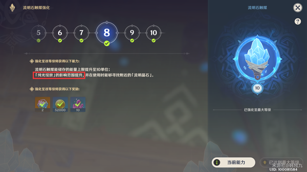 《原神》层岩巨渊光之流溢成就攻略