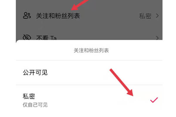 抖音怎么隐藏粉丝数量？隐藏不让别人看见
