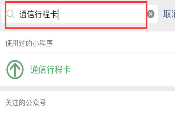 行程大数据怎么查询？通信行程卡是根据什么定位的？