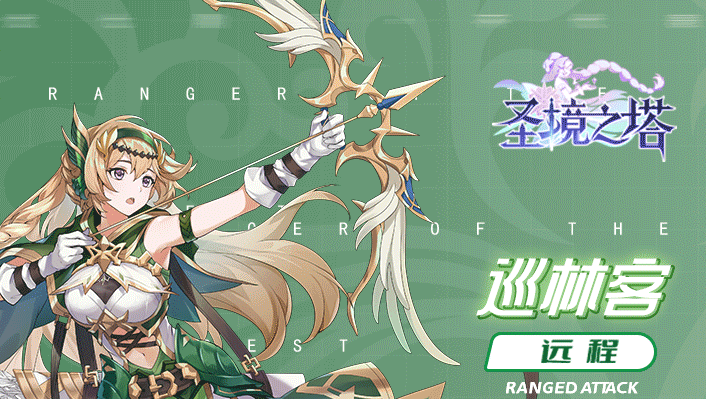 圣境之塔巡林客技能搭配技巧