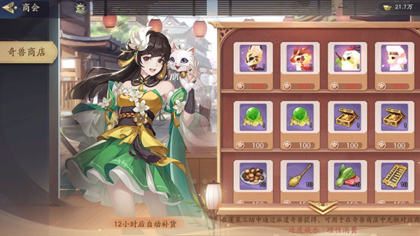 《武林闲侠》奇兽怎么玩？奇兽玩法图文攻略大全