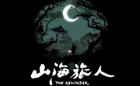 山海旅人隐藏逆梦关卡怎么打 山海旅人隐藏关攻略