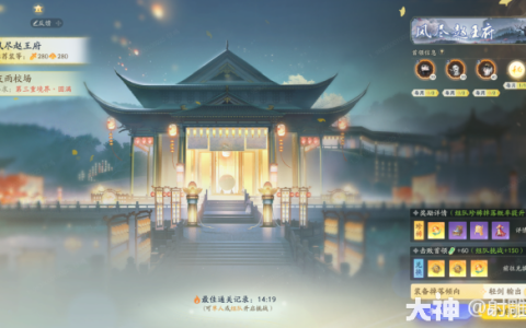 射雕手游风尽赵王府怎么打 百炼困难风尽赵王府通关攻略