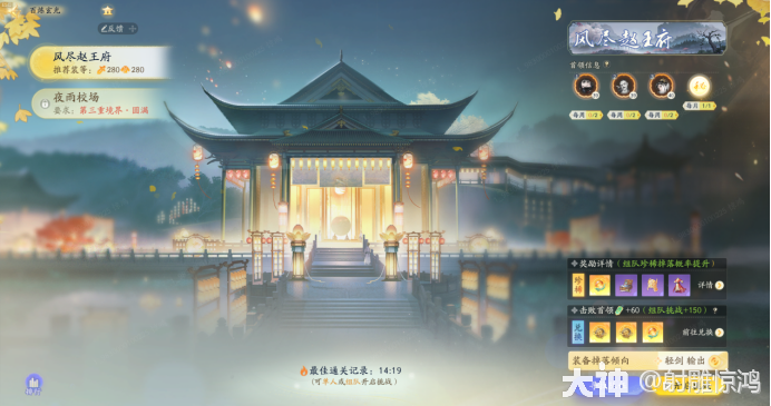 射雕手游风尽赵王府怎么打 百炼困难风尽赵王府通关攻略