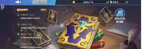 物质与魔法最强羁绊解析