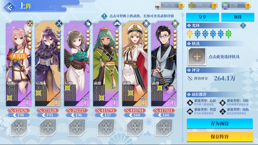 椿之歌新手阵容怎么搭配？ 椿之歌新手阵容搭配攻略