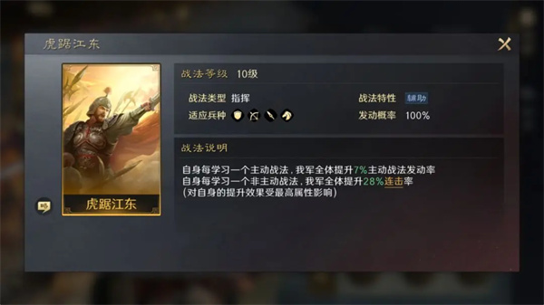 三国谋定天下孙权培养攻略 三国谋定天下孙权怎么配