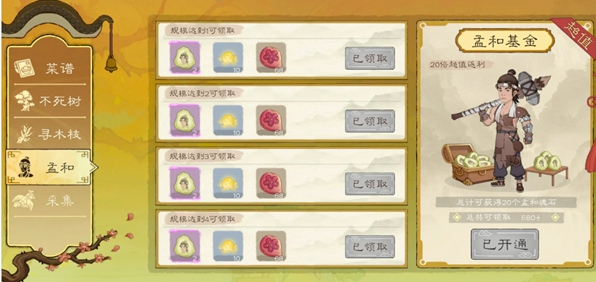 桃源记2魂石怎么获得  桃源记2魂石获取攻略