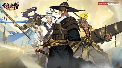 镇魂街破晓兑换码汇总-游戏礼包码分享2024