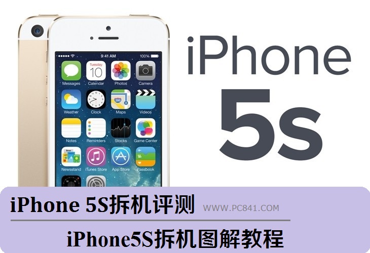 苹果iPhone 5S拆机评测：iPhone5S拆机图解详细教程(真机拆解)