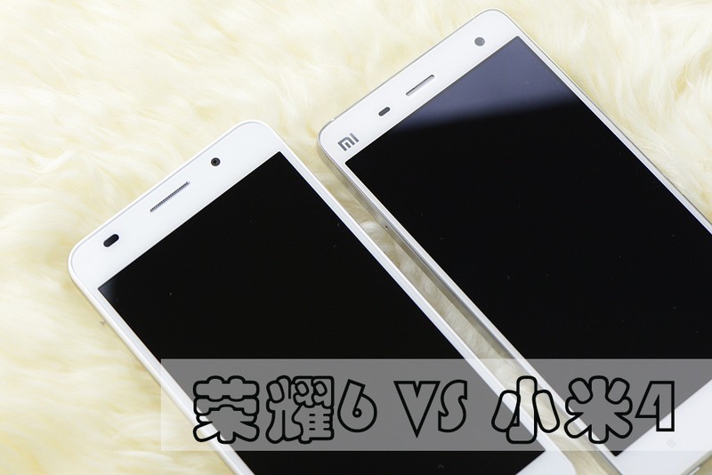 荣耀6 VS 小米4 华为荣耀6与小米4对比评测（详细全面）