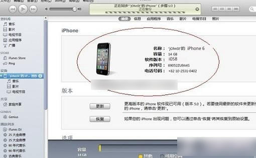 iPhone6怎么激活?两种苹果iPhone6激活教程图文详解插图10 iPhone6怎么激活?两种苹果iPhone6激活教程图文详解插图10