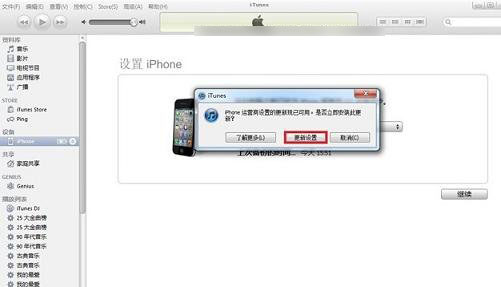 iPhone6怎么激活?两种苹果iPhone6激活教程图文详解插图7 iPhone6怎么激活?两种苹果iPhone6激活教程图文详解插图7