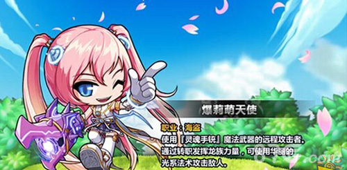 冒险岛手游海盗怎么转职 海盗转职详细攻略