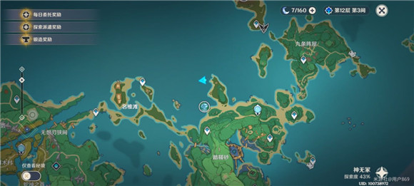 原神踏鞴砂解密攻略