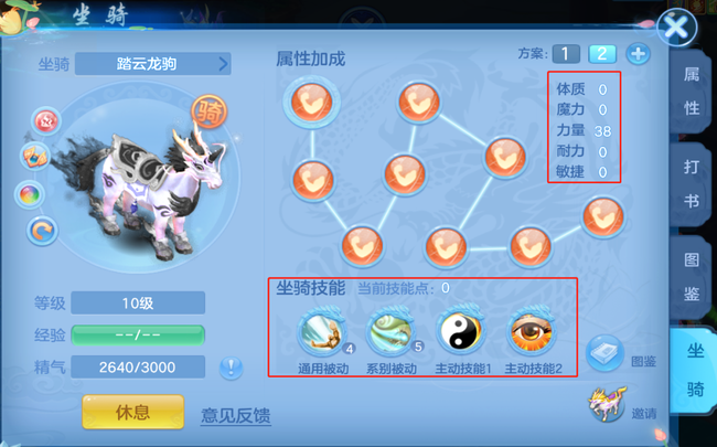 神武4手游坐骑属性及获取途径攻略