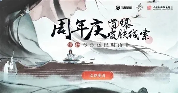 王者荣耀神秘琴师是谁