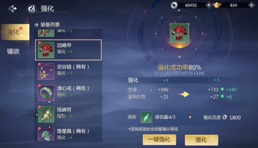 剑侠世界3装备攻略，从哪里获取？怎么提升？