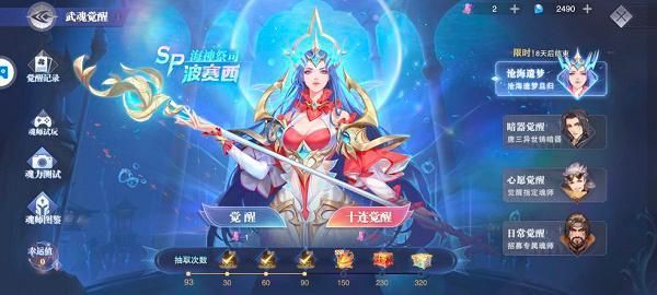 斗罗大陆魂师对决波塞西魂环怎么搭配？波塞西魂环最佳配置推荐[多图]图片1