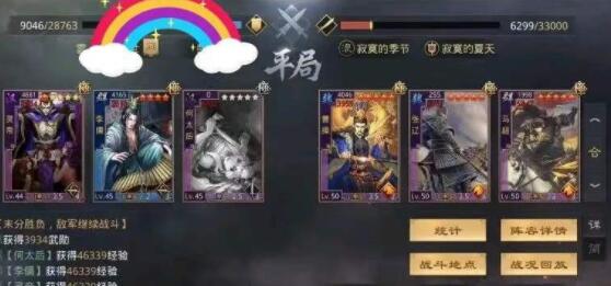 率土之滨大汉弓阵容如何搭配阵容