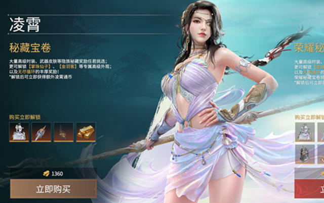 永劫无间凌霄赛季通行证送多少金块