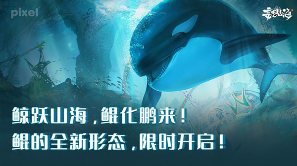 妄想山海潜蛟位置大全：潜蛟刷新位置分享