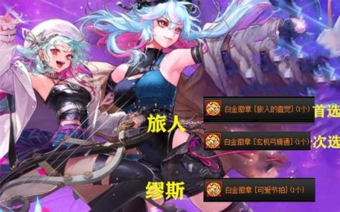 DNF全职业白金徽章选择大全 不同职业的白金徽章选择攻略