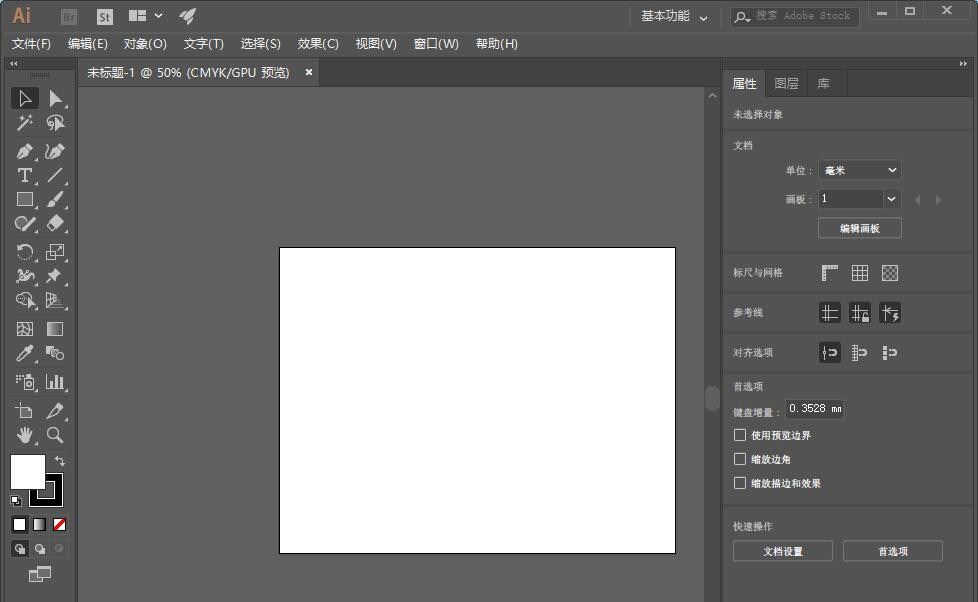 ai怎么创建横向画布? ai新建横向空白画布的技巧插图1 ai怎么创建横向画布? ai新建横向空白画布的技巧插图1
