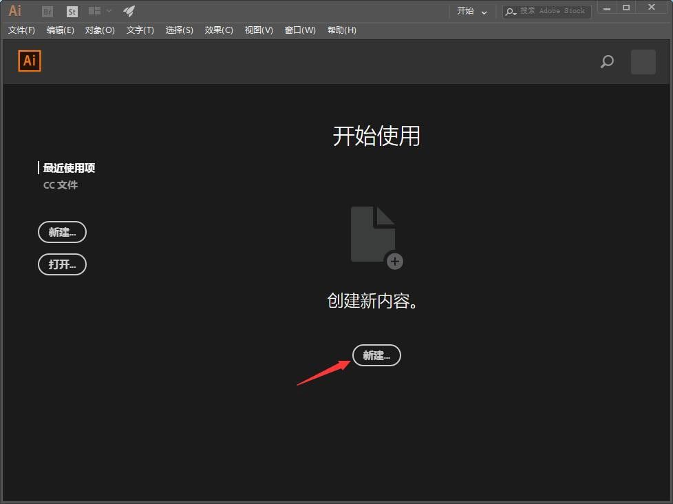 ai怎么创建横向画布? ai新建横向空白画布的技巧插图2 ai怎么创建横向画布? ai新建横向空白画布的技巧插图2
