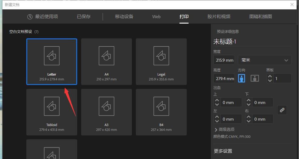 ai怎么创建横向画布? ai新建横向空白画布的技巧插图4 ai怎么创建横向画布? ai新建横向空白画布的技巧插图4