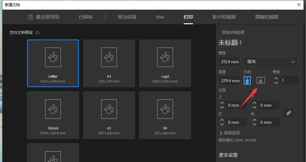 ai怎么创建横向画布? ai新建横向空白画布的技巧插图5 ai怎么创建横向画布? ai新建横向空白画布的技巧插图5