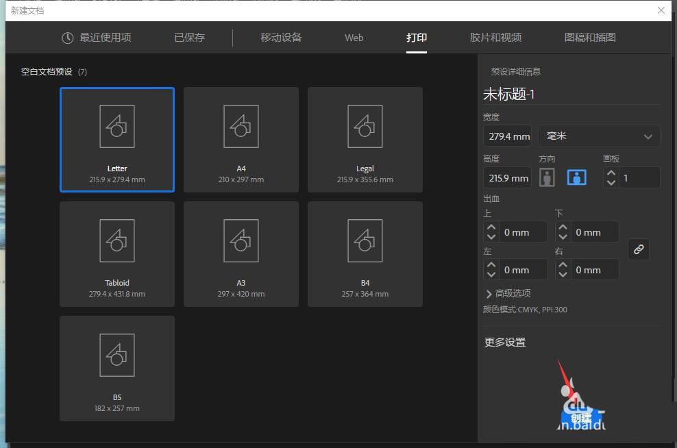 ai怎么创建横向画布? ai新建横向空白画布的技巧插图6 ai怎么创建横向画布? ai新建横向空白画布的技巧插图6