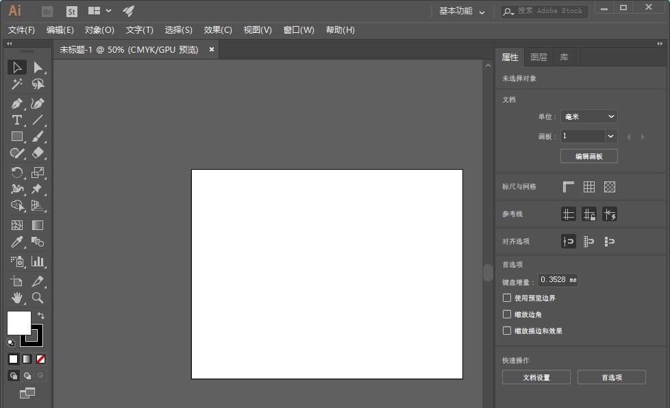 ai怎么创建横向画布? ai新建横向空白画布的技巧插图7 ai怎么创建横向画布? ai新建横向空白画布的技巧插图7