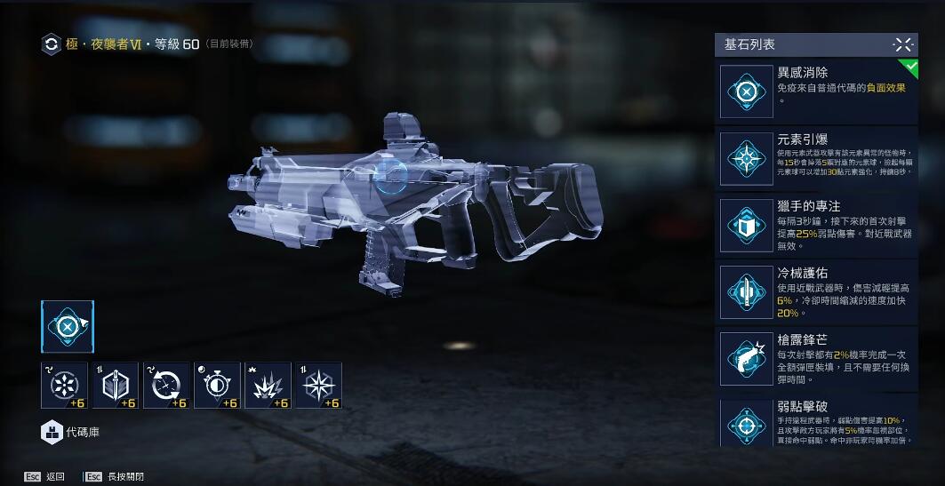 星球重启夜袭者源码推荐-夜袭者源码推荐攻略