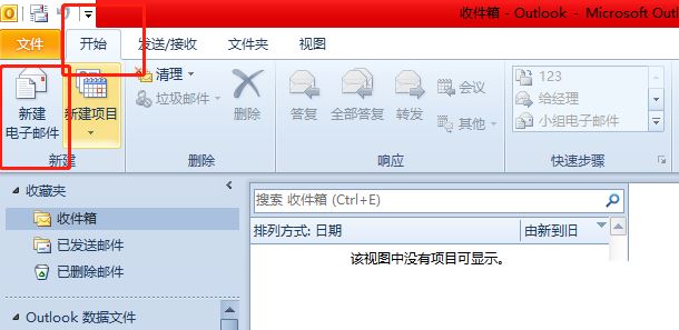 outlook如何设置邮件不可转发? outlook设置禁止转发的技巧插图4
