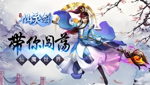 仙灵剑2024年有效最新兑换礼包码