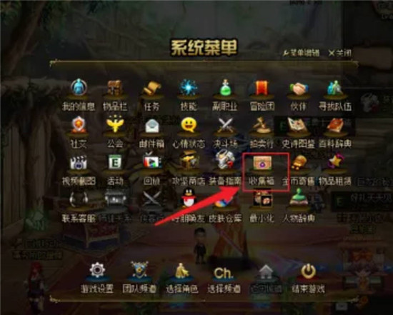 地下城与勇士起源收集箱在哪里 地下城与勇士起源手游收集箱位置